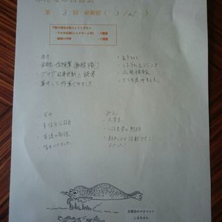 勉強・読書仲間を募集中(第4回) - 新宿区