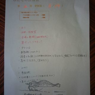 勉強・読書仲間を募集中(第4回) - 友達