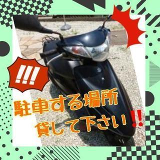 ★目黒区南、原町近辺で50ccの原付を停められる場所ありませんか？