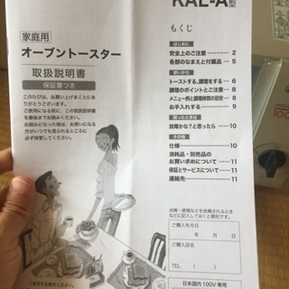 タイガー オーブントースターの画像