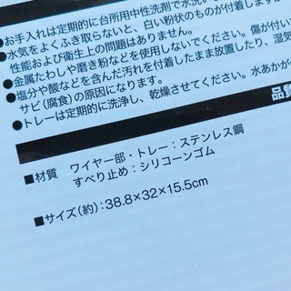ニトリ オールステンレス 水切りラック Mサイズの画像
