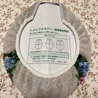 トイレフタカバー 新品の画像