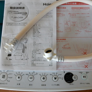 洗濯機　４．５ｋｇ　２０１７年製の画像