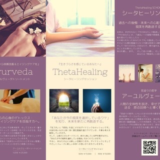 シータヒーリング®公認ティーチャーの【生きづらい人生と決別する！ 】基礎DNA講座の画像