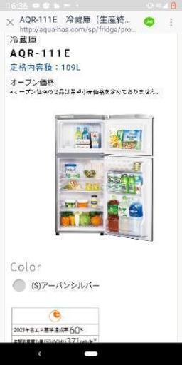値下げ!!!　AQR-111E　美品　109L