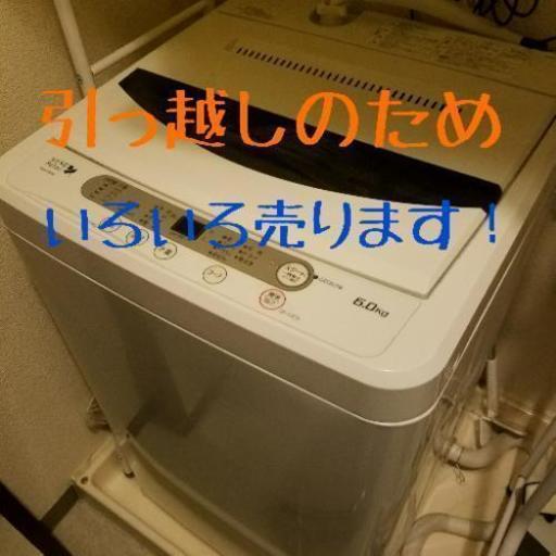 引っ越しのため家具、家電売ります
