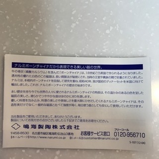 ☆新品☆NARUMI ペアマグカップの画像