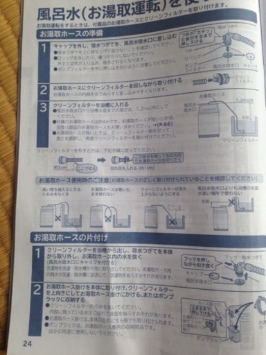 風呂水給水ホースです！！