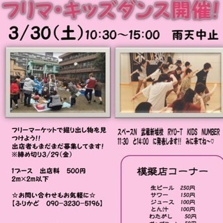 桜まつり＆フリマ・キッズダンス開催
