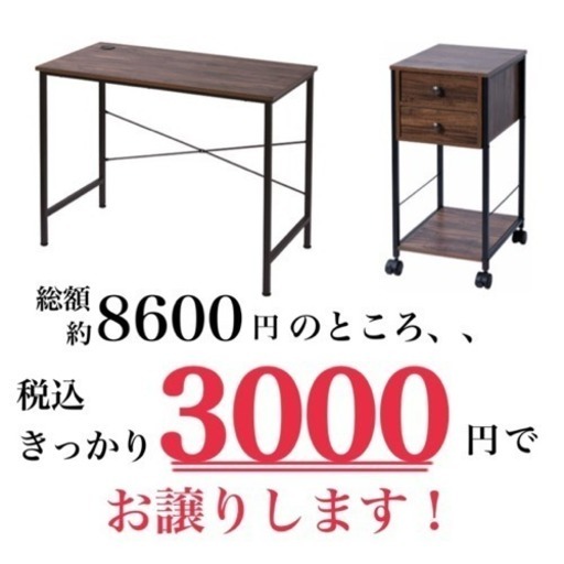 半額以下でお譲りします！