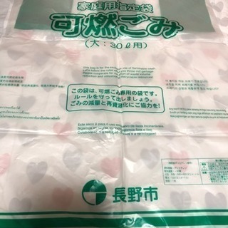 長野市 指定ゴミ袋の画像