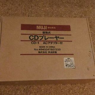 無印良品　CDプレーヤー　CD-1