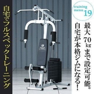 ホームジムEX70 コンパクト設計 マルチホームジム 自宅 筋トレ トレーニング器具 自宅を本格ジムにの画像