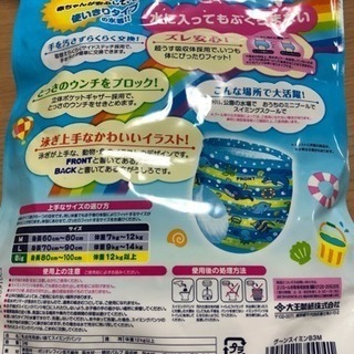 スイミングパンツの画像