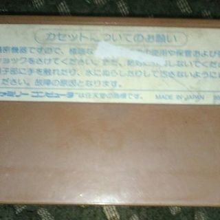 FCソフト 忍者ハットリくん忍者は修行でござるの巻 ファミコンソフトの画像