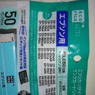 エプソンプリンタ互換用カートリッジの画像