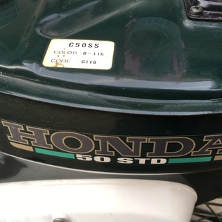 スーパーカブ原付50cc売ります。の画像