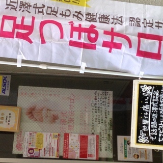 OFFTOOONの初回お試し割☆   50分   揉みほぐしor足ツボ   3980円 - 地元のお店