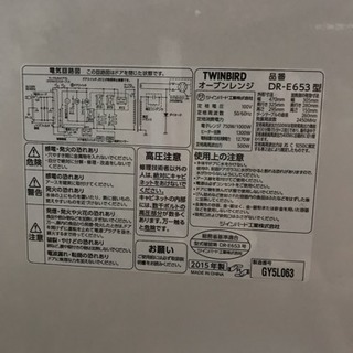 オーブンレンジの画像