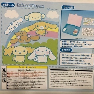 シナモロール らくがきんちょプラスの画像