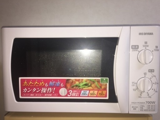 アイリスオーヤマ 電子レンジ 2017年4月購入