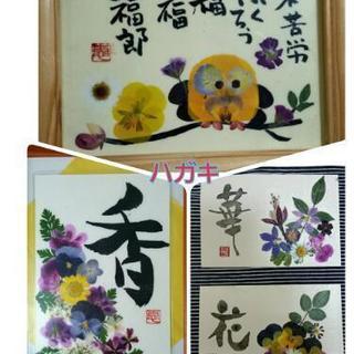 書道＆押し花 ﾜｰｸｼｮｯﾌﾟ①3月9日（日）
