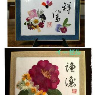 書道＆押し花 ﾜｰｸｼｮｯﾌﾟ①3月9日（日）の画像
