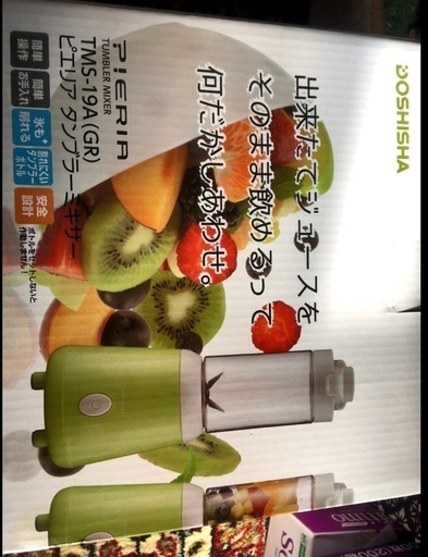 タンブラーミキサー（新品・未開封）です。