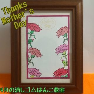 消しゴムはんこ教室♪八王子駅すぐ！
