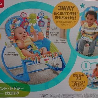 ロッカーチェア【カエル】の画像