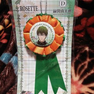 黒子のバスケ　緑間真太郎　ロゼット