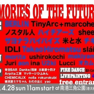 MEMORIE OF THE FUTURE vol.11