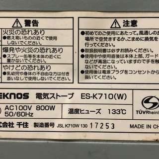 小型電気ストーブ800W（簡単ヒーター）の画像