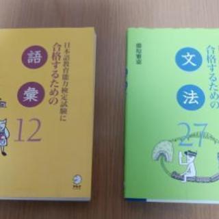 日本語教育能力検定試験の本