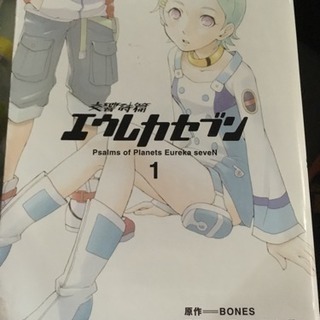 エウレカセブン 全巻