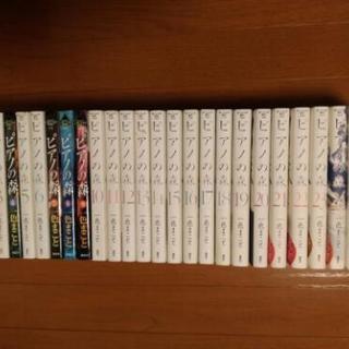 ピアノの森　全1～26巻