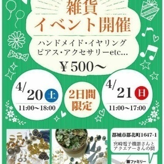 ☆★フリーマーケット開催★☆