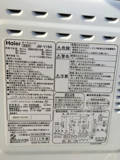 電子レンジ ジャンク品