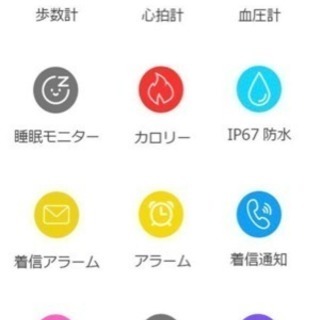 スマートウォッチ！の画像