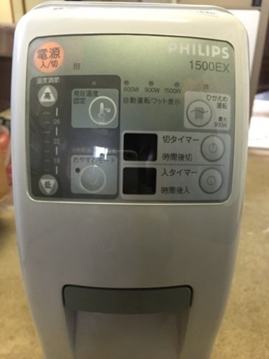 PHILIPS 1500EX フィリップス(日本製)オイルヒーター