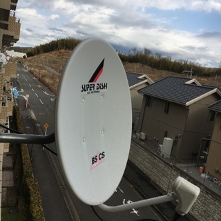 BSアンテナ