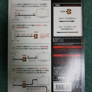 追記2　■無料■アンテナ2分配器の画像