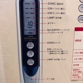 ラメンテ美顔器の画像