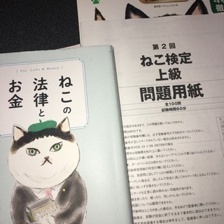 ねこ検定に向けて。勉強・交流会♪