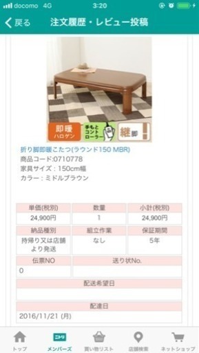 ニトリ こたつ 布団 敷布団 セット
