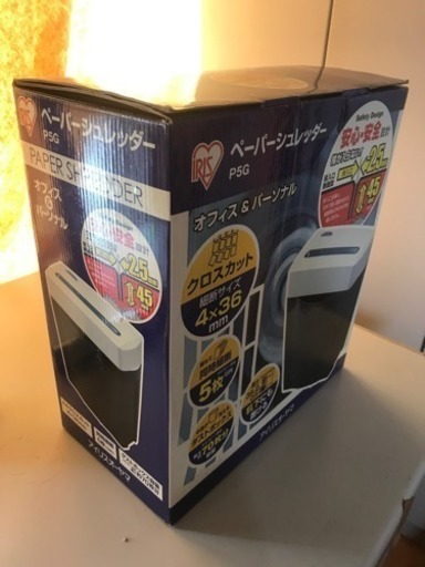 シュレッダー A4対応
