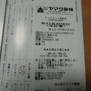 【ジャンク品】デジタルハイビジョン液晶テレビ TH-50AS630の画像