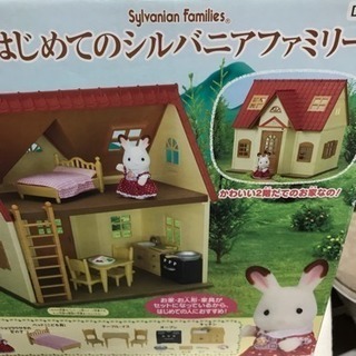 シルバニアファミリー はじめてセット