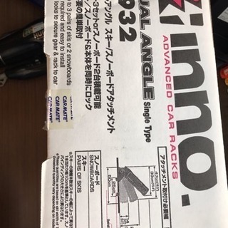 スキースノボーアタッチメントの画像