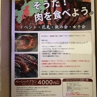完全歩合型ポスティング営業！